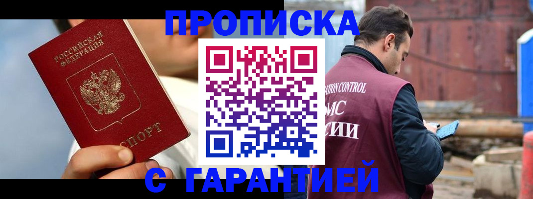 временная регистрация для всех в России
