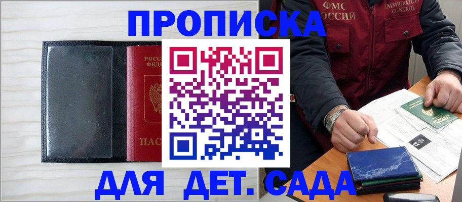 временная регистрация госуслуги в России