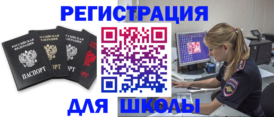 пропишу в квартире в России