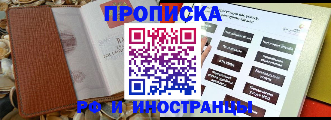 регистрация для школы в России