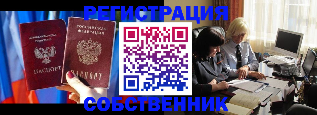 регистрация для школы в России